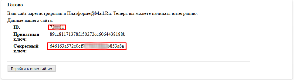 Mail.Ru : Settings Form